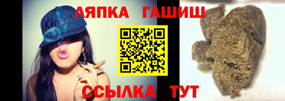 ГАШ Изолятор Улан-Удэ