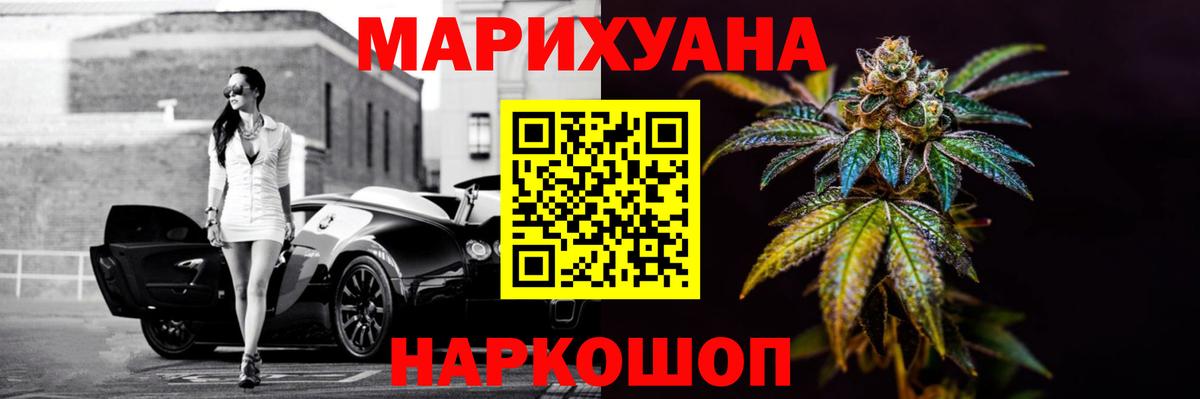 МАРИХУАНА индика Улан-Удэ