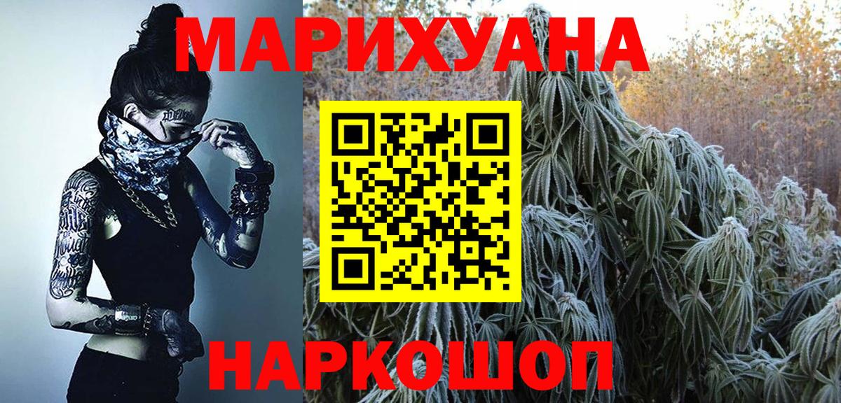 Улан-Удэ  Каннабис White Widow  МАРИХУАНА марихуана  Вход с VPN 
